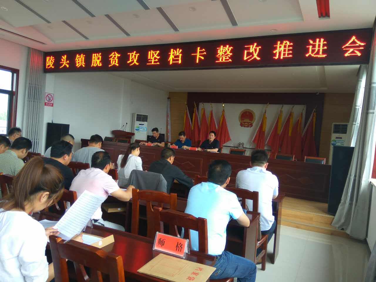 汝州市政府 >>工作动态>> 乡镇办事处动态 最后, 党委书记乔延召同志