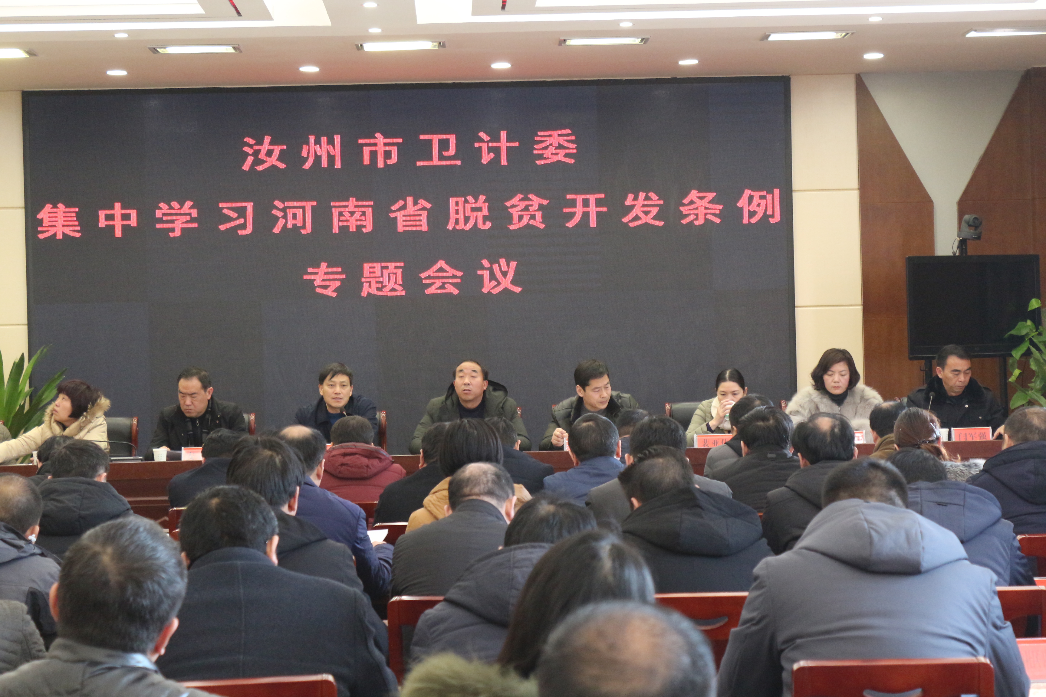 汝州市人口计生委_汝州人口网(2)