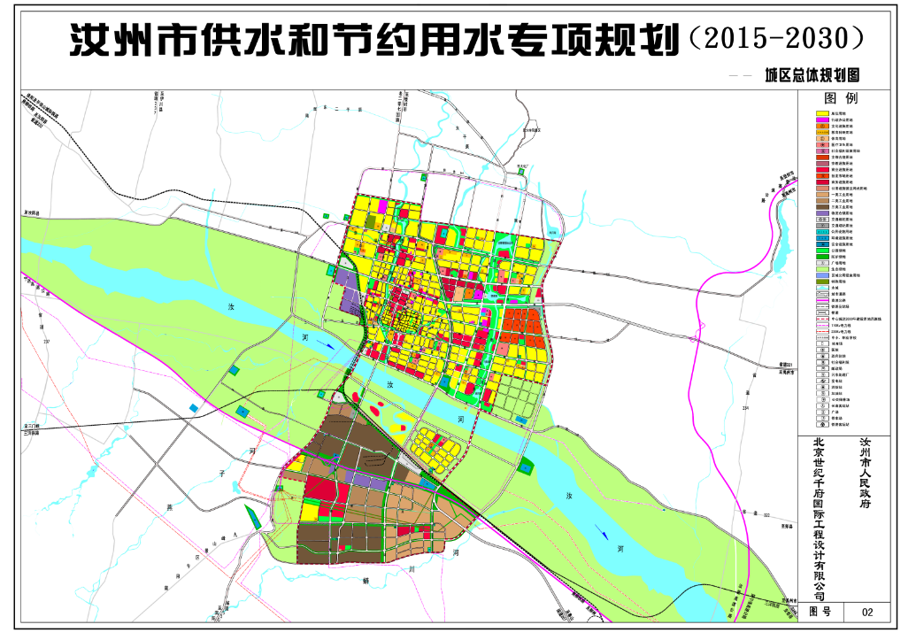汝州市供水和节约用水专项规划