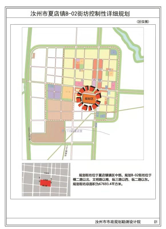 拟夏店镇b-02街坊控制性详细规划公示