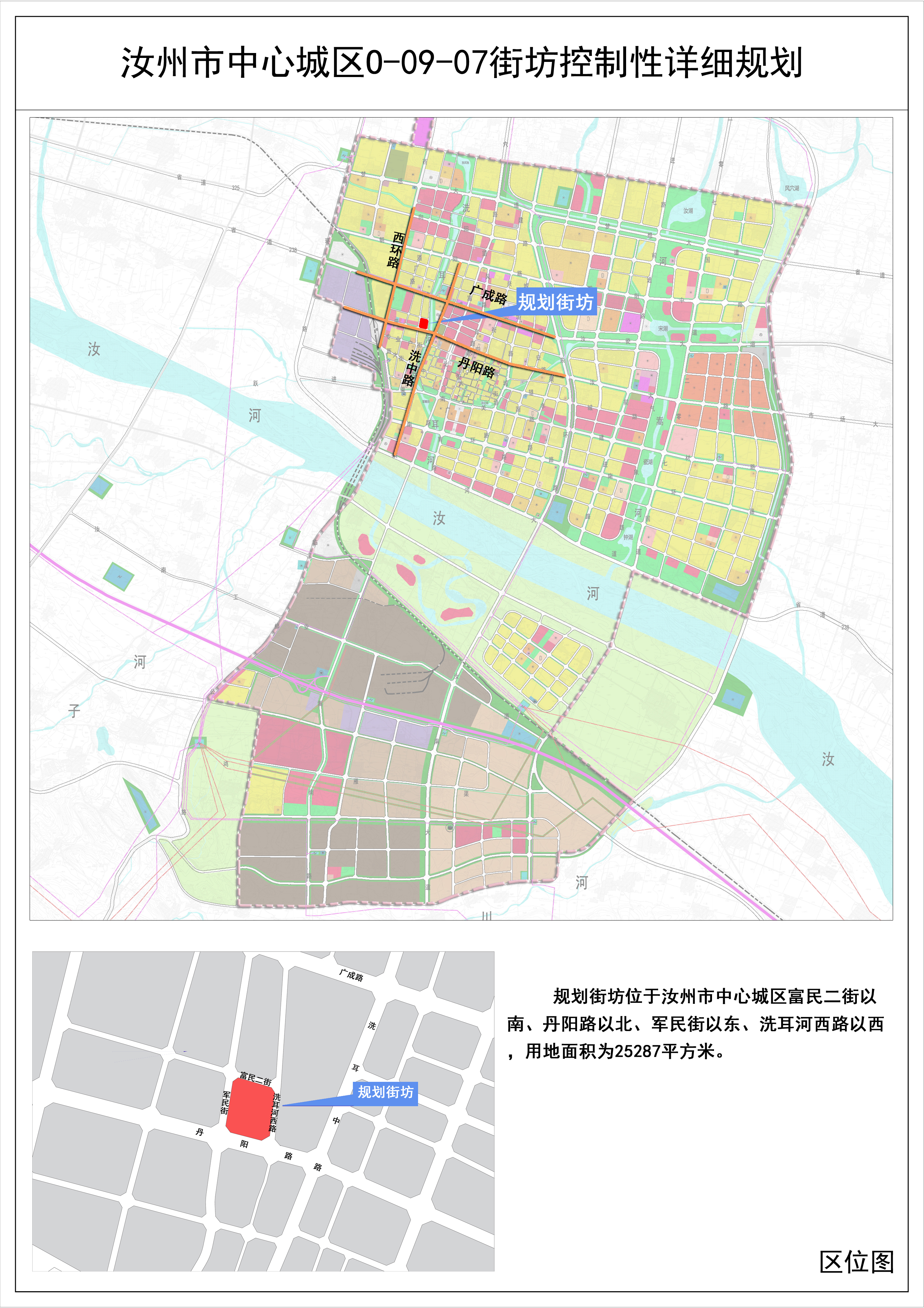 汝州市中心城区o-09-07-01地块控制性详细规划调整必要性论证报告批后