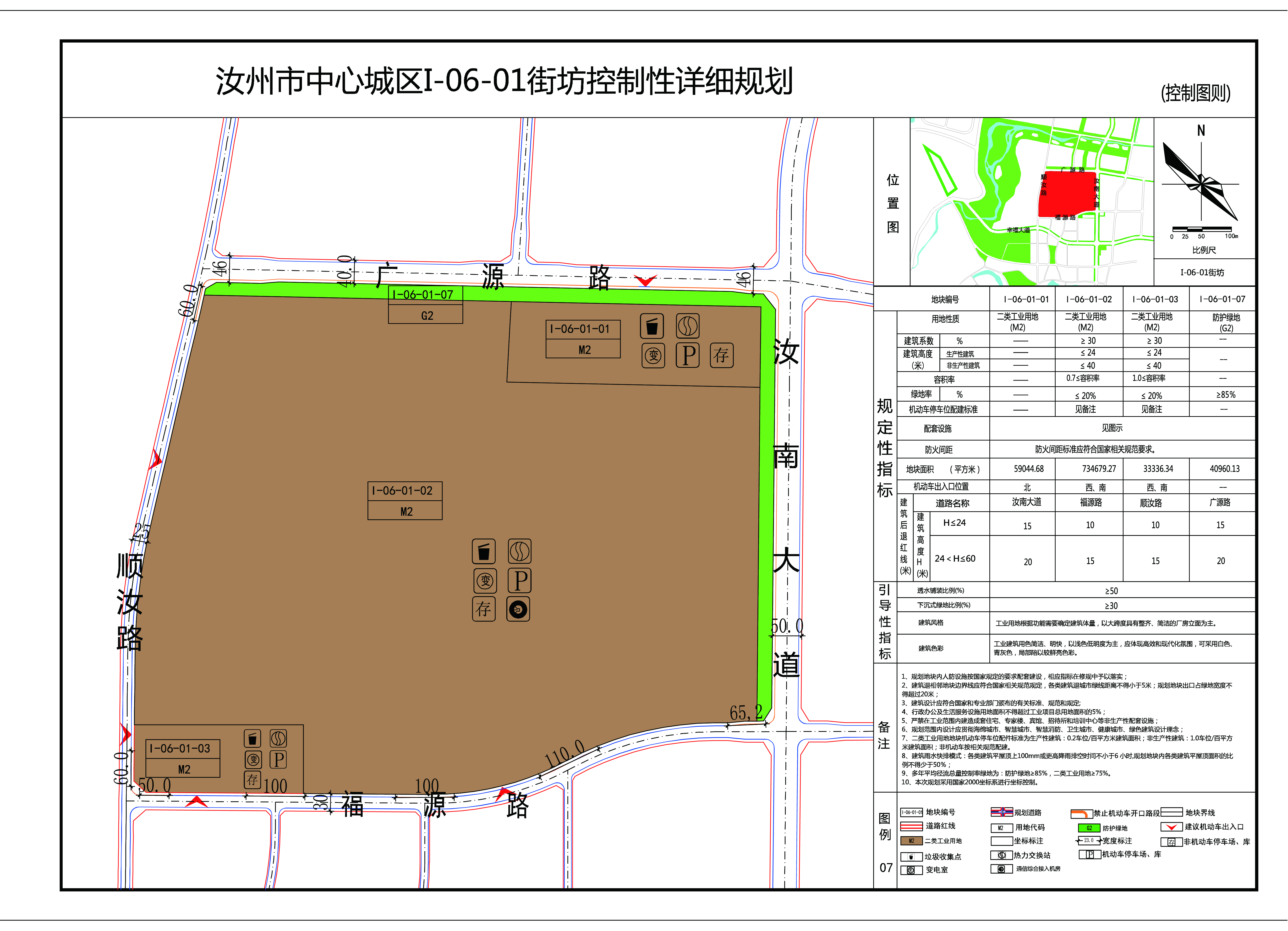 汝州市中心城区i-06-01街坊控制性详细规划