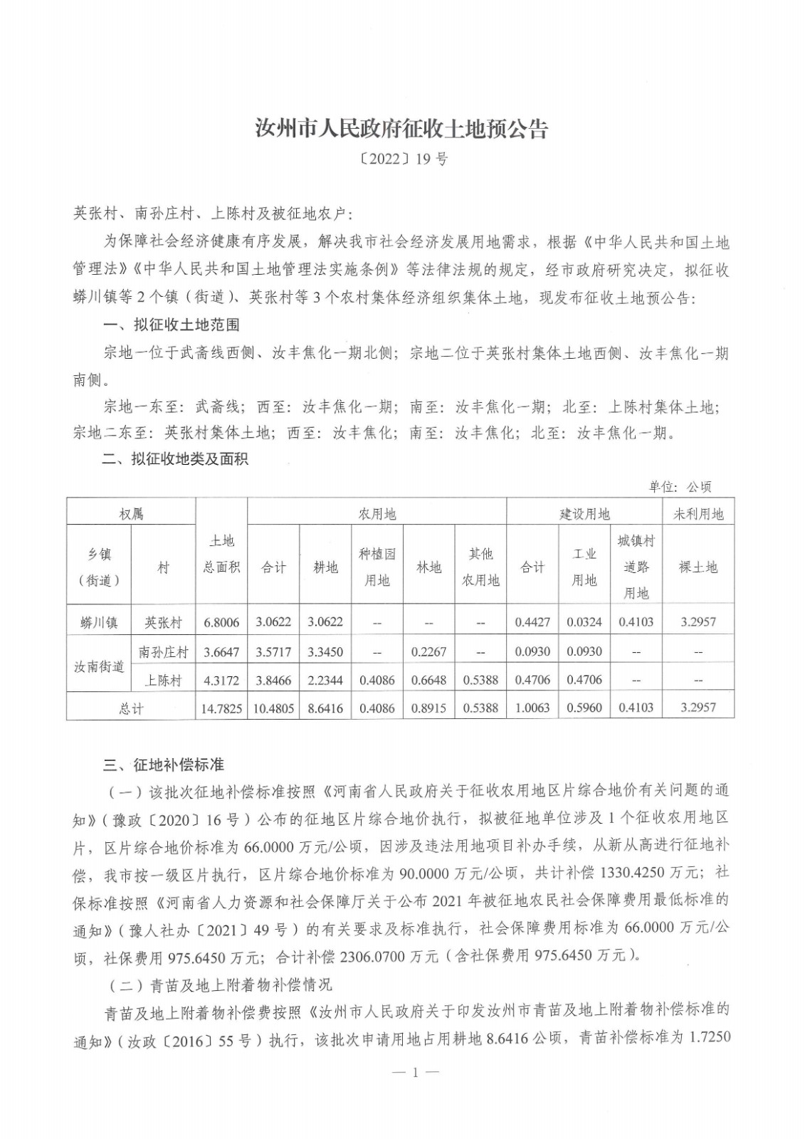 2022年三城预公告1.jpg