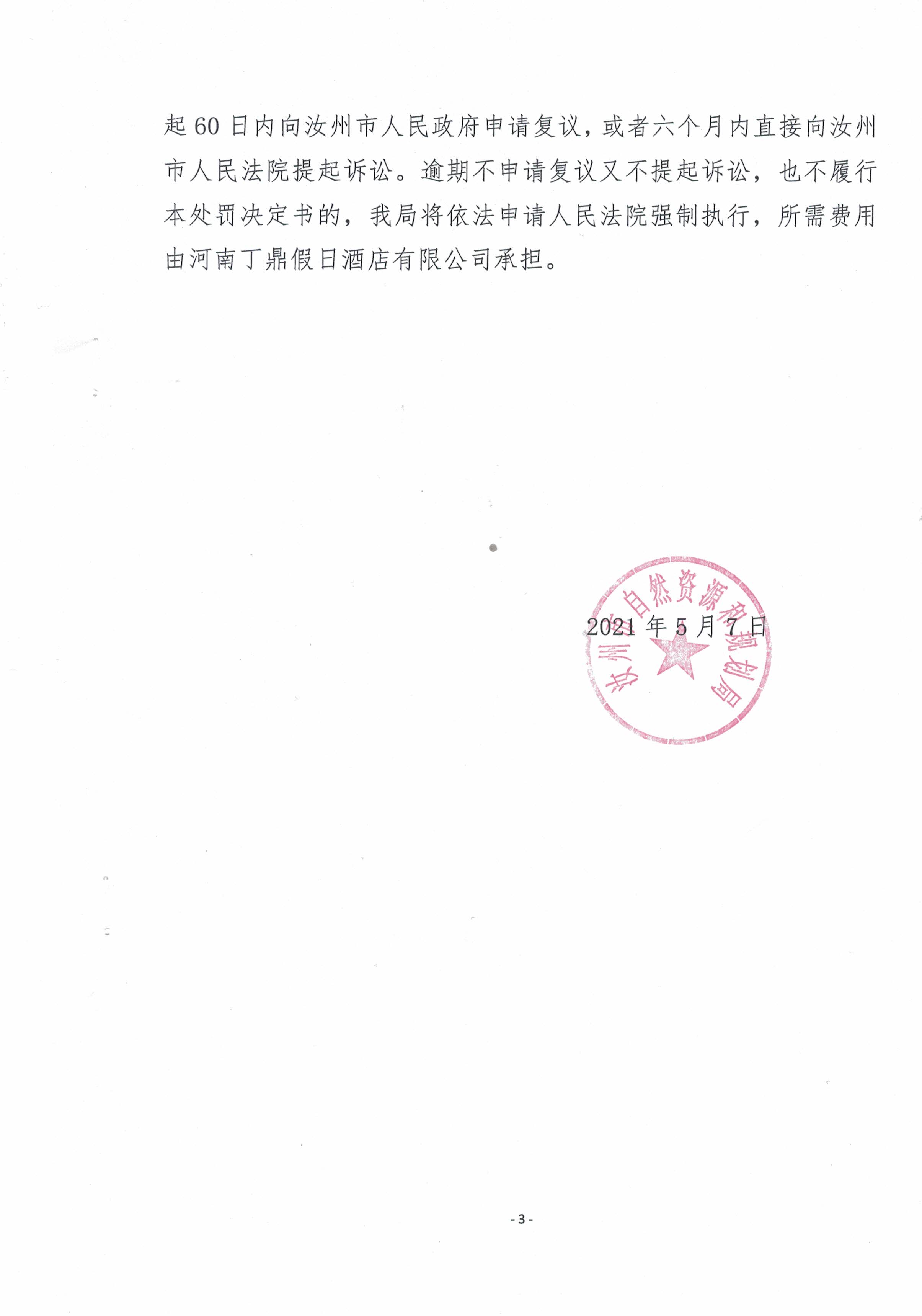 CCI_000510.jpg