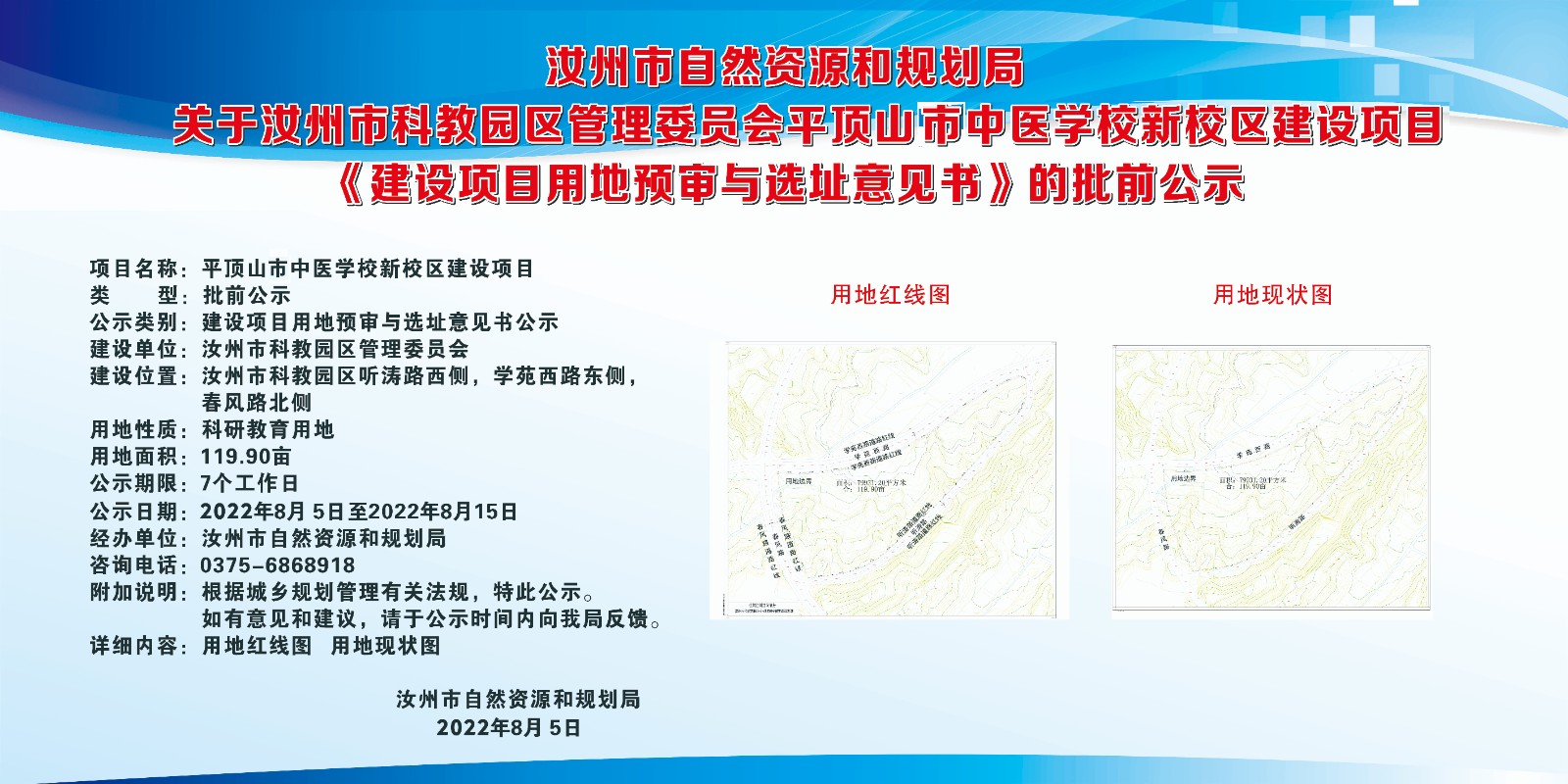 中医学校.jpg