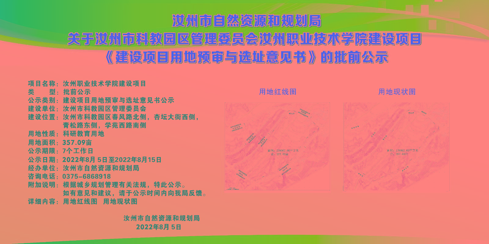 职业技术学院.jpg