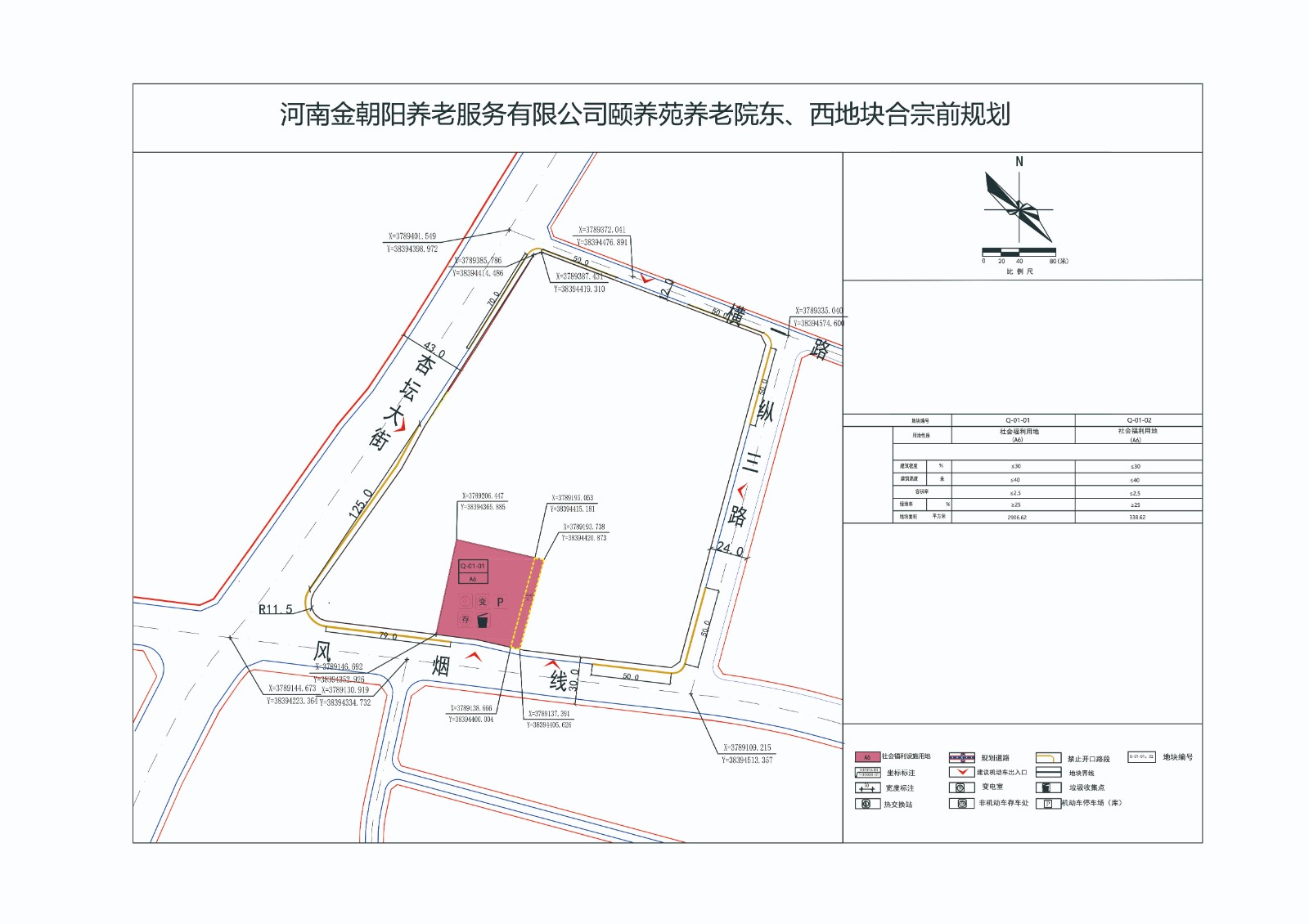 2.合宗前规划.jpg