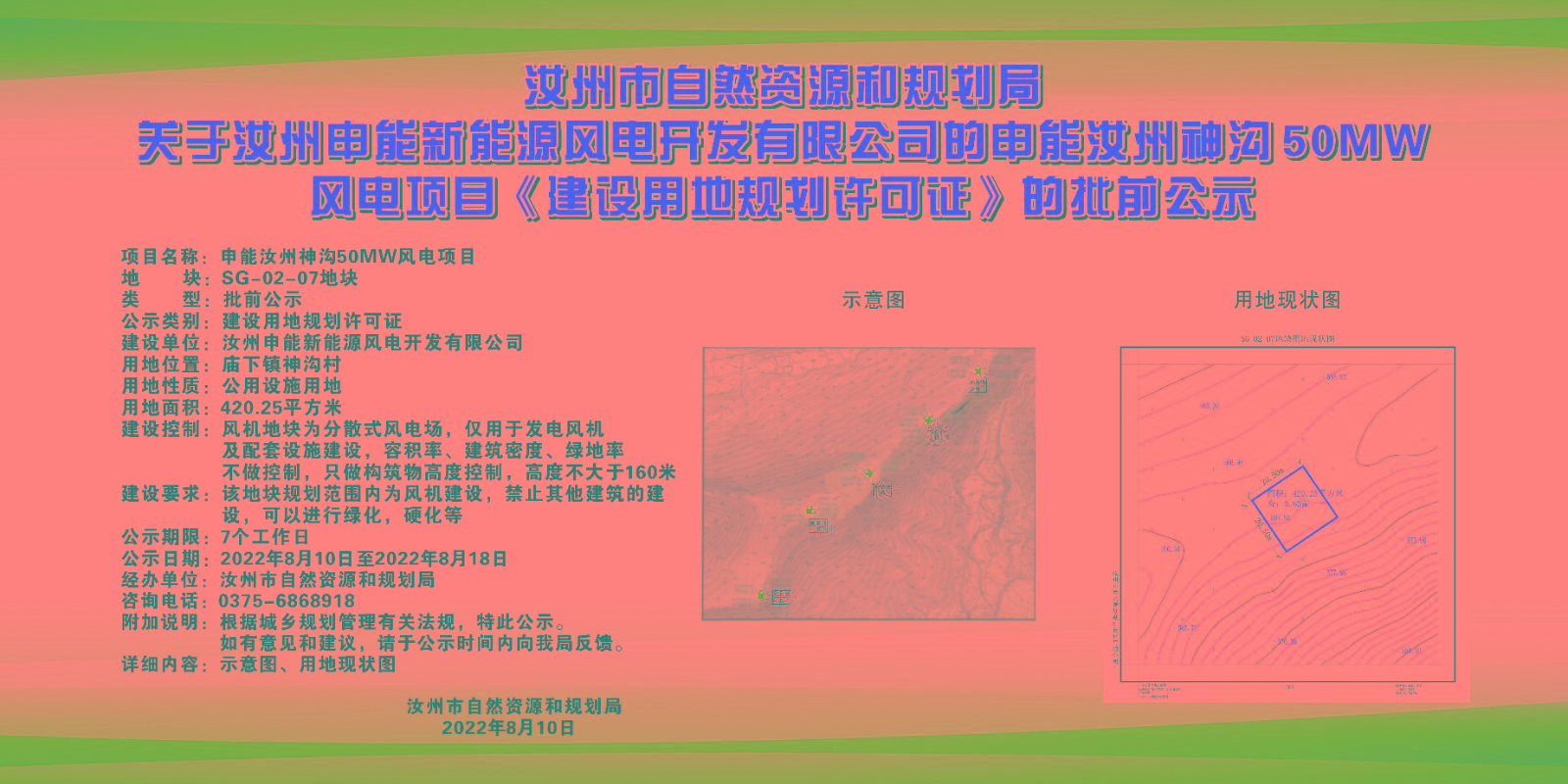 地块SG-02-07.jpg