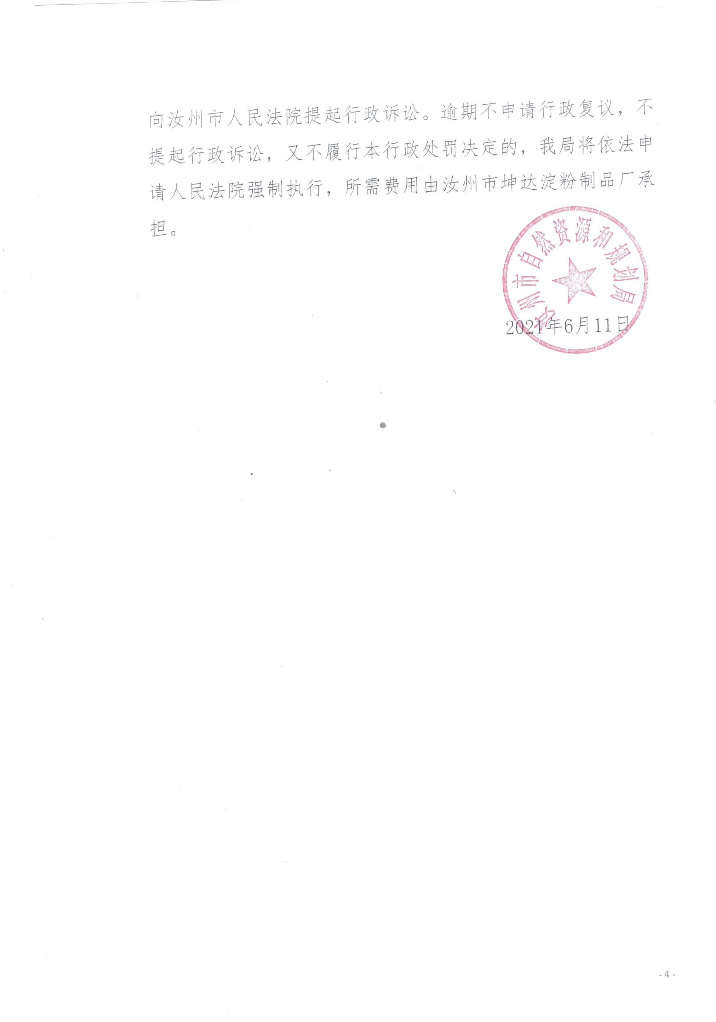 CCI_000504.jpg