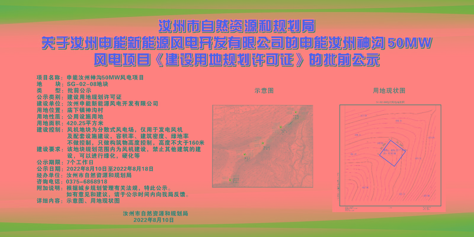 地块SG-02-08.jpg
