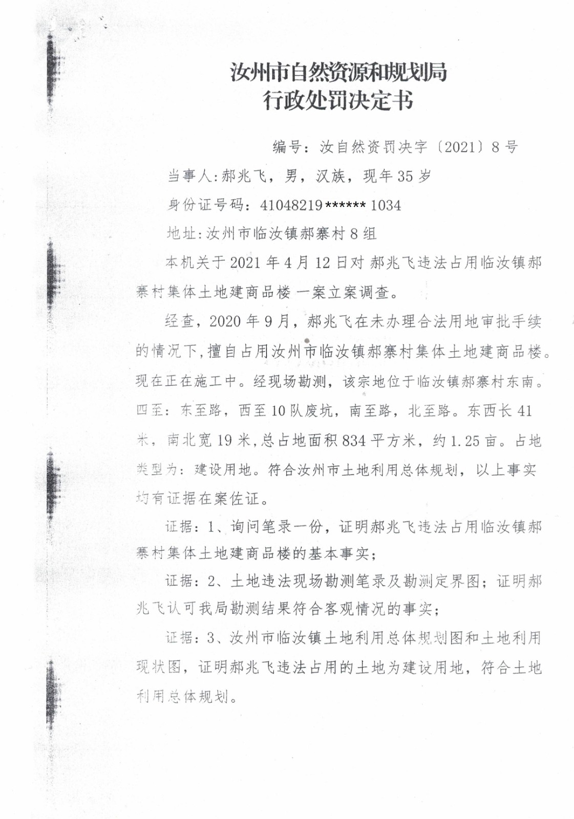 CCI_000474.jpg