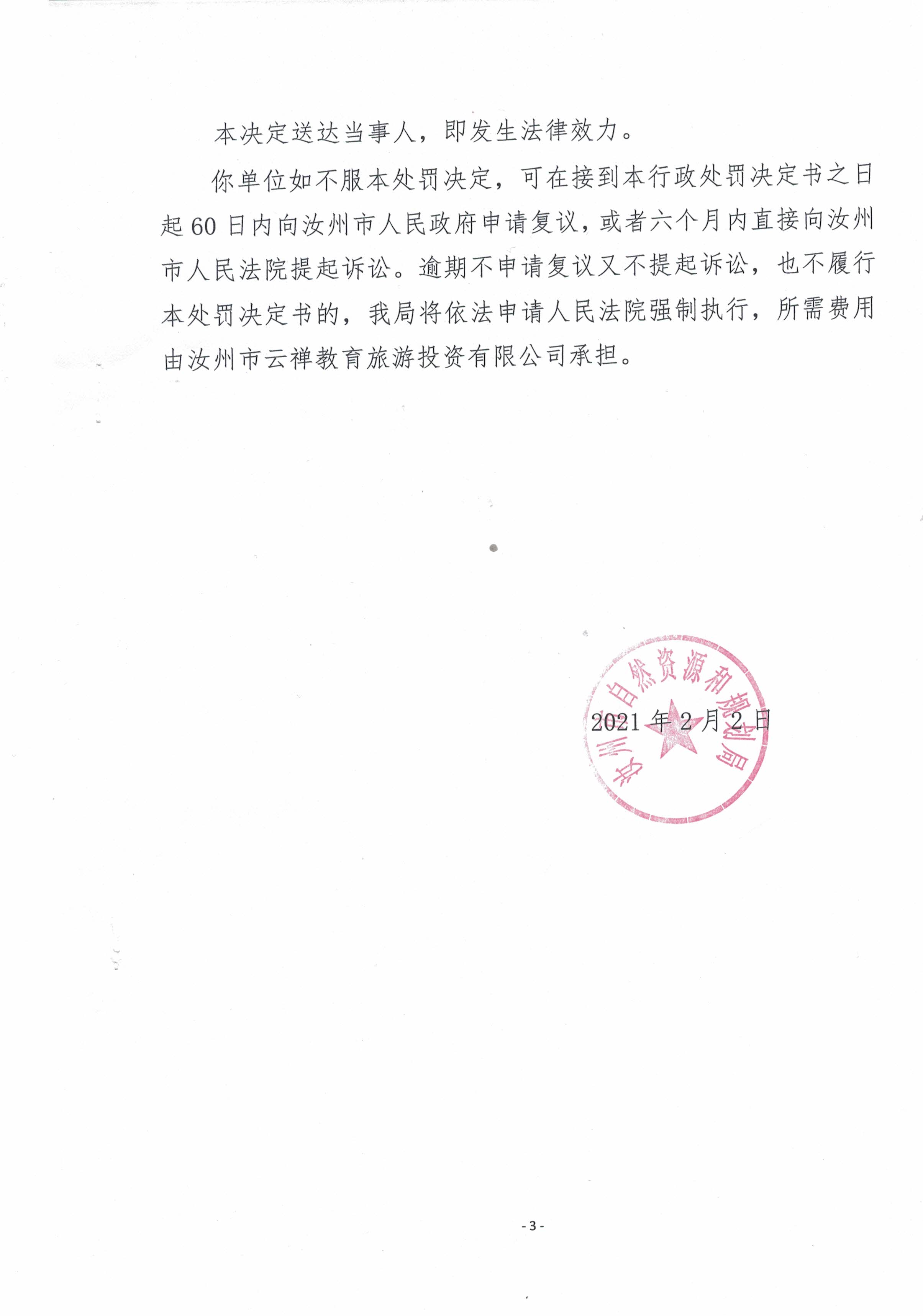 CCI_000507.jpg