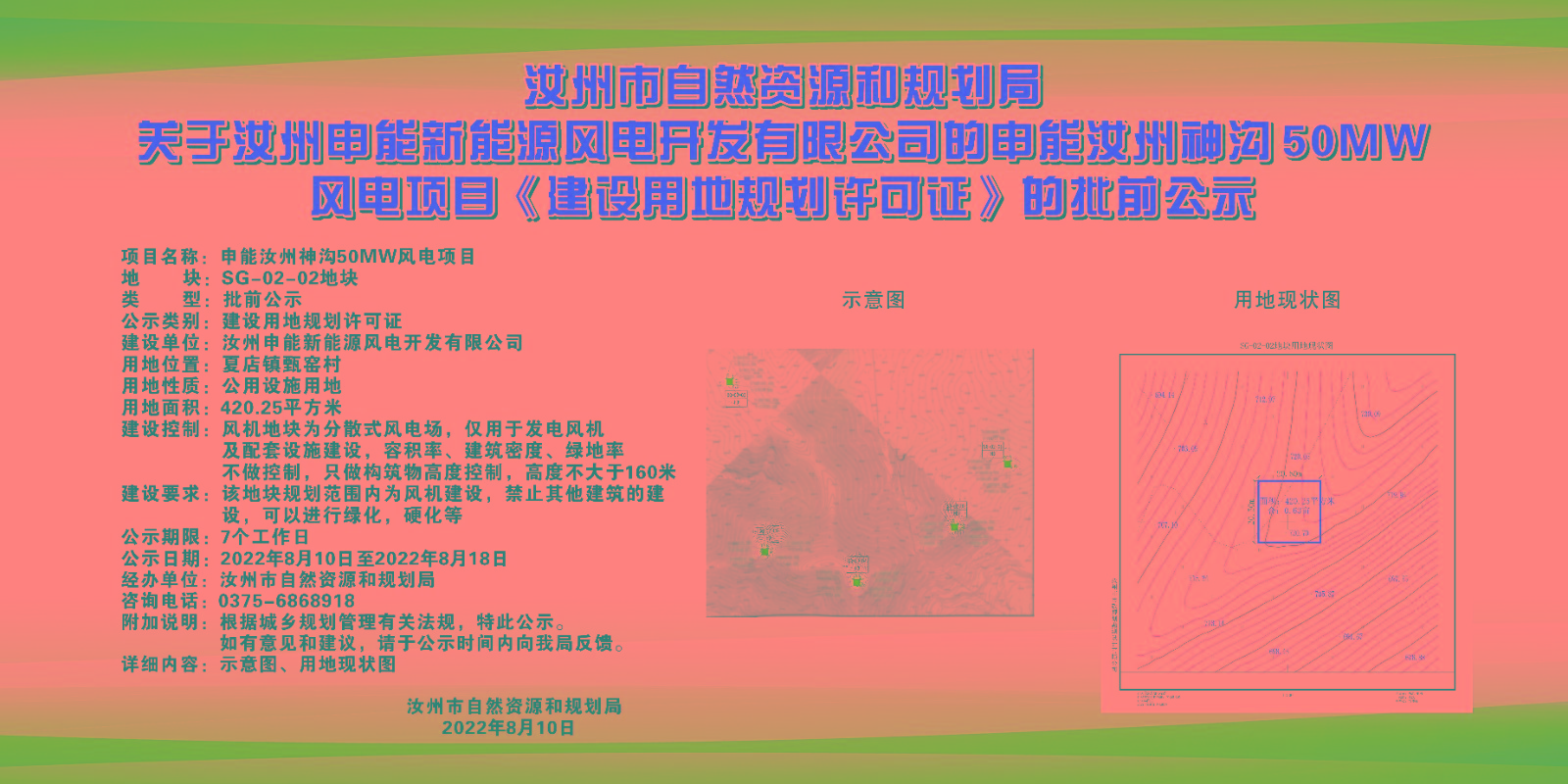 地块SG-02-02.jpg