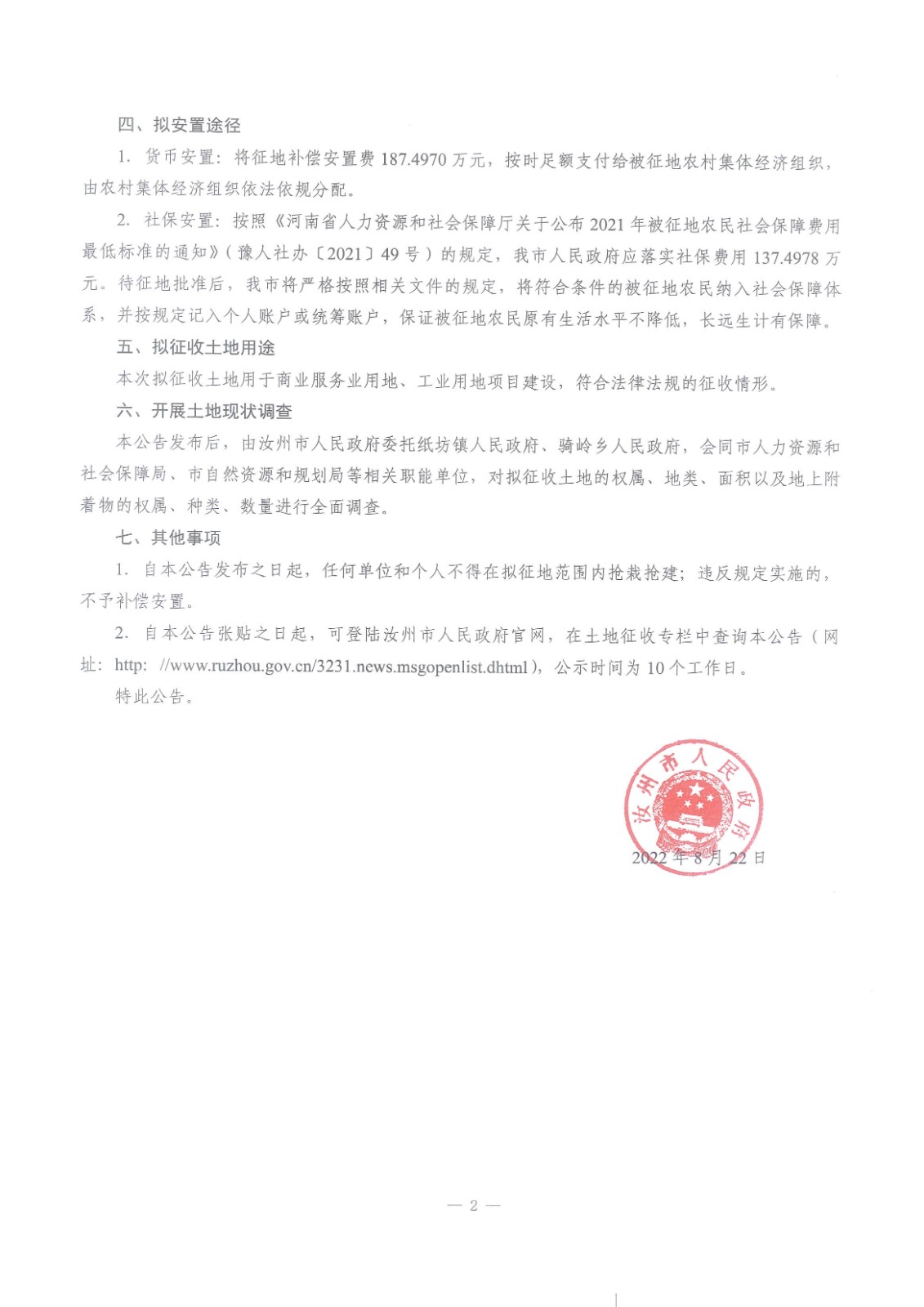 2022年度一批预公告2.jpg