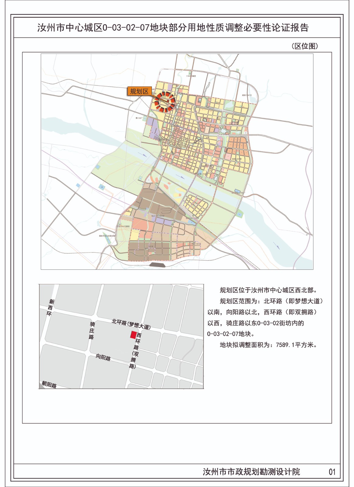 01区位图.jpg