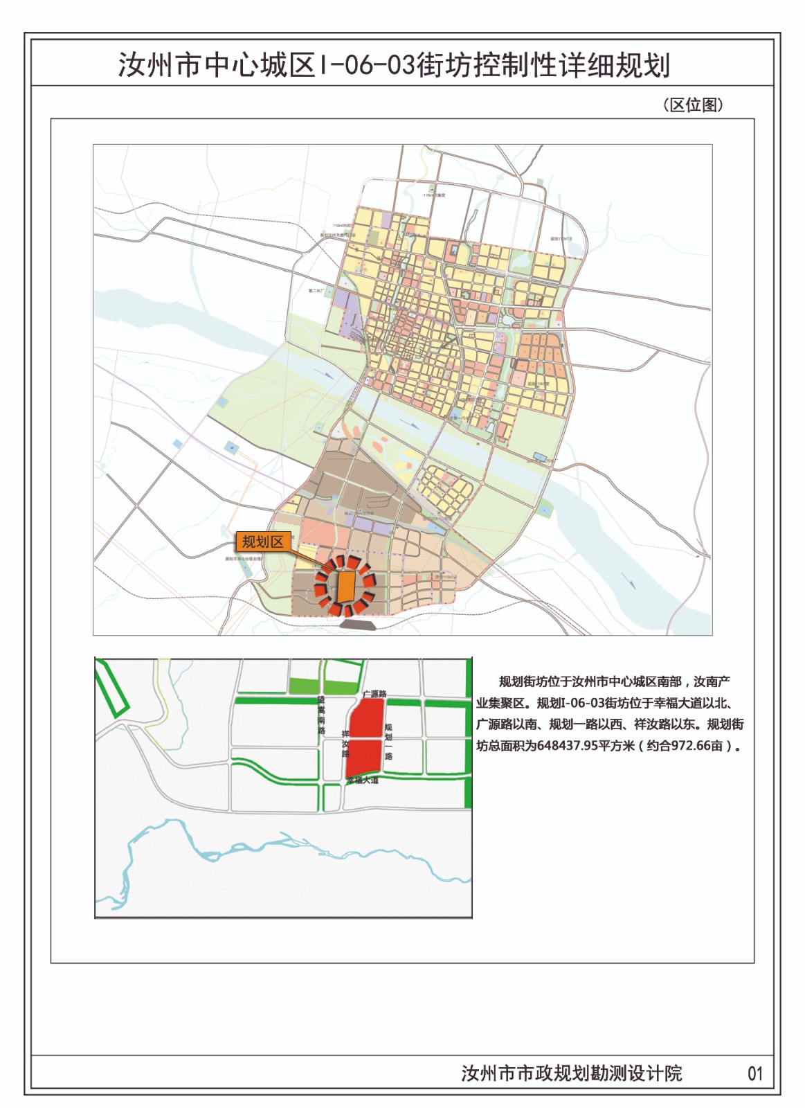 01区位图 两个地块.jpg