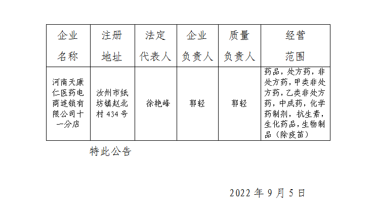微信截图_20220906084841.png
