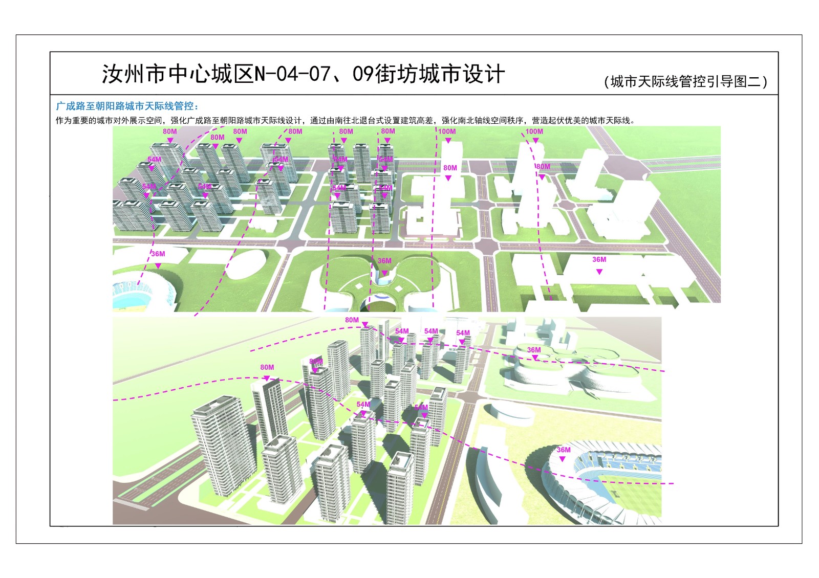 08城市天际线管控引导图二.jpg