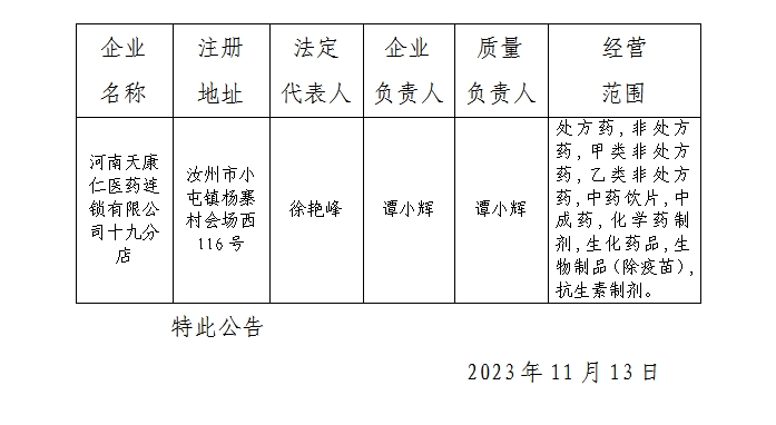 微信截图_20231116104505.png