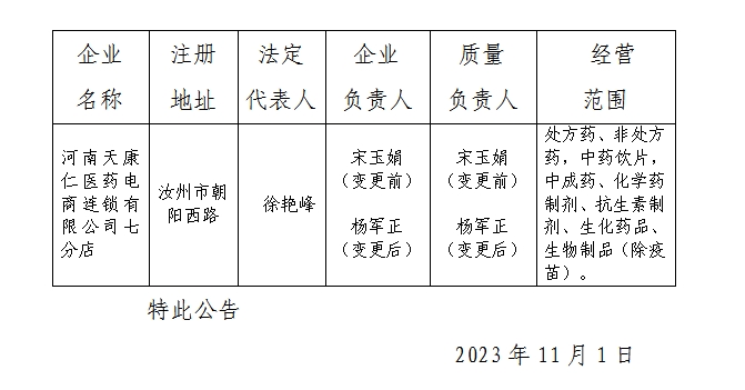 微信截图_20231103094108.png