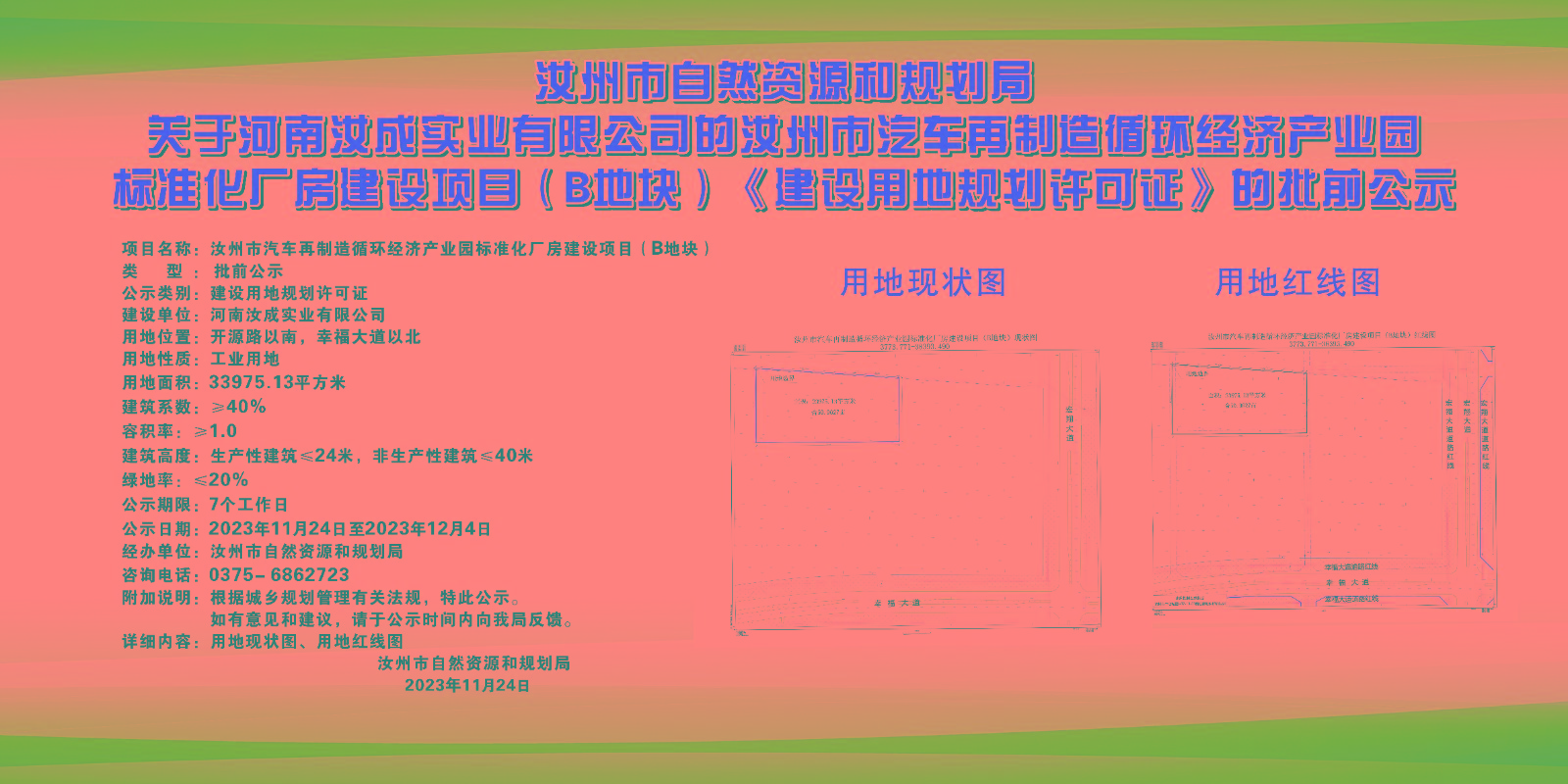 微信图片_20231127103857.jpg