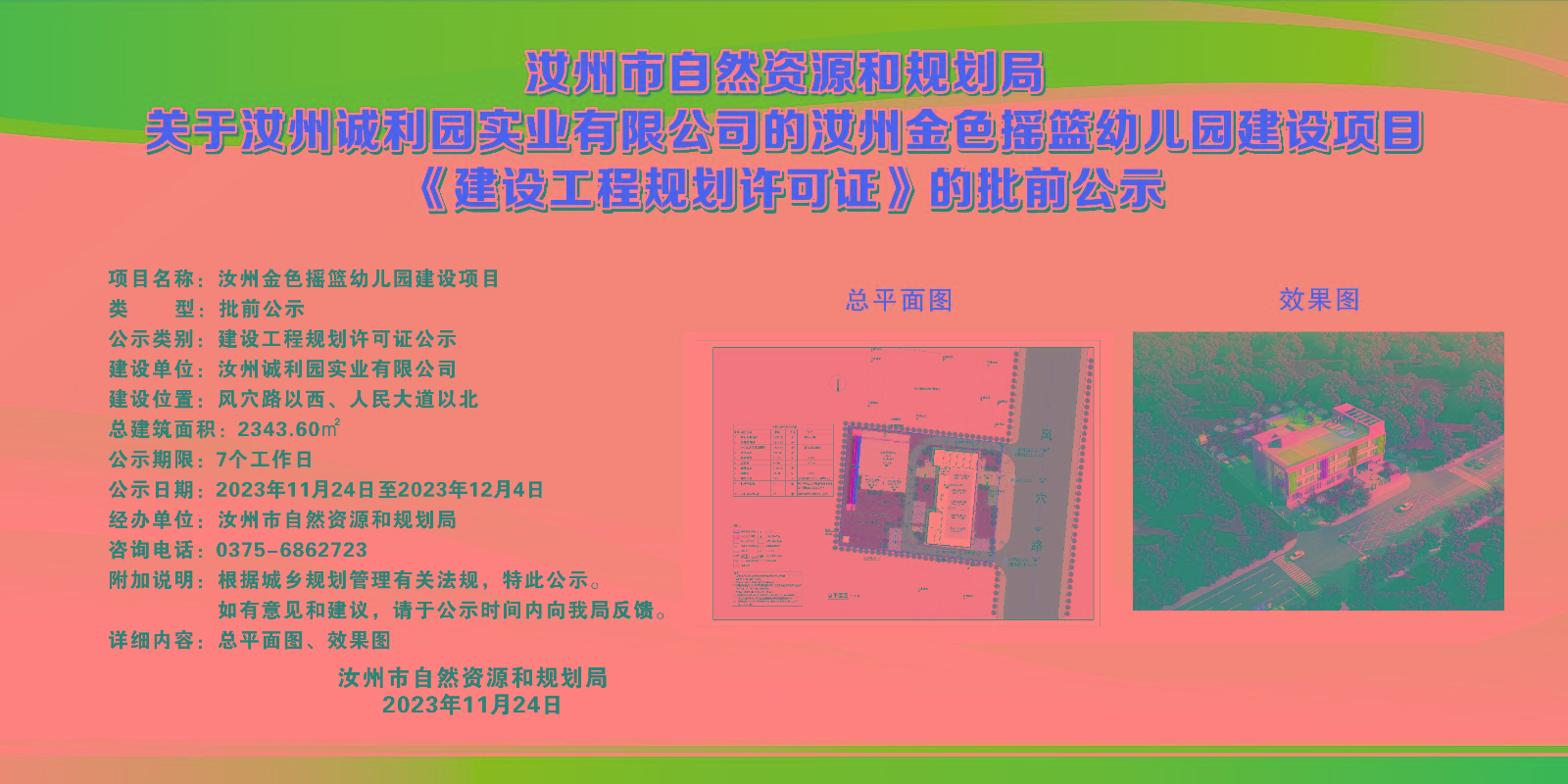 微信图片_20231127095034.jpg