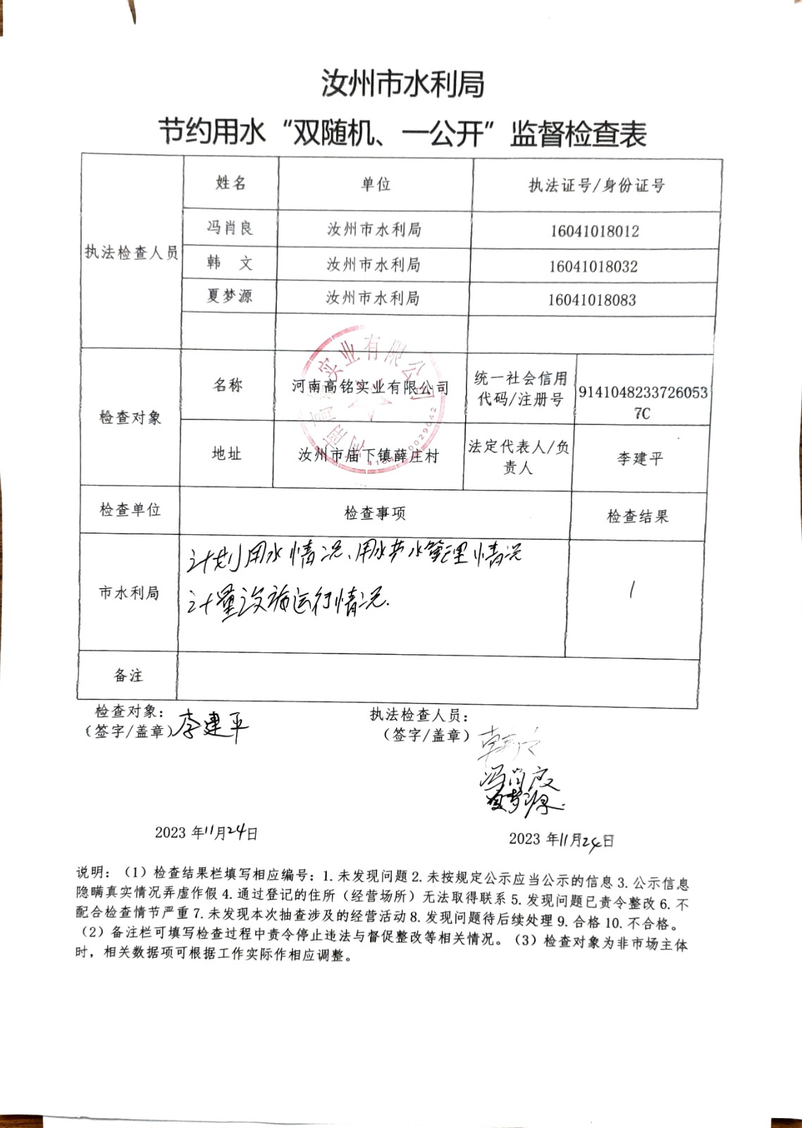 河南高铭实业有限公司.jpg