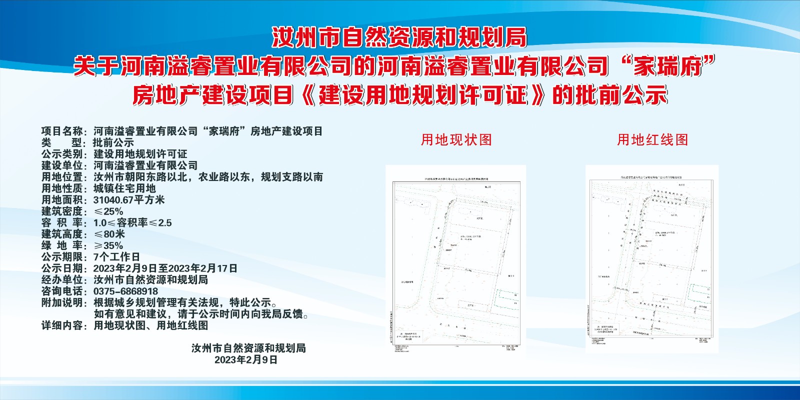嘉瑞福.jpg