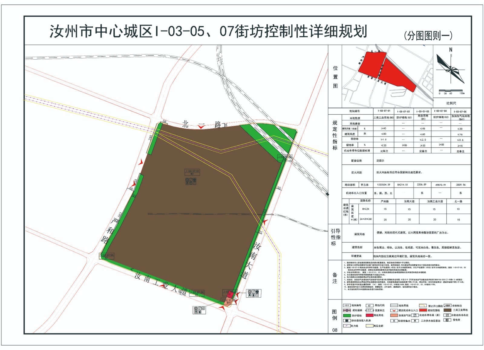 03控规图则1.jpg