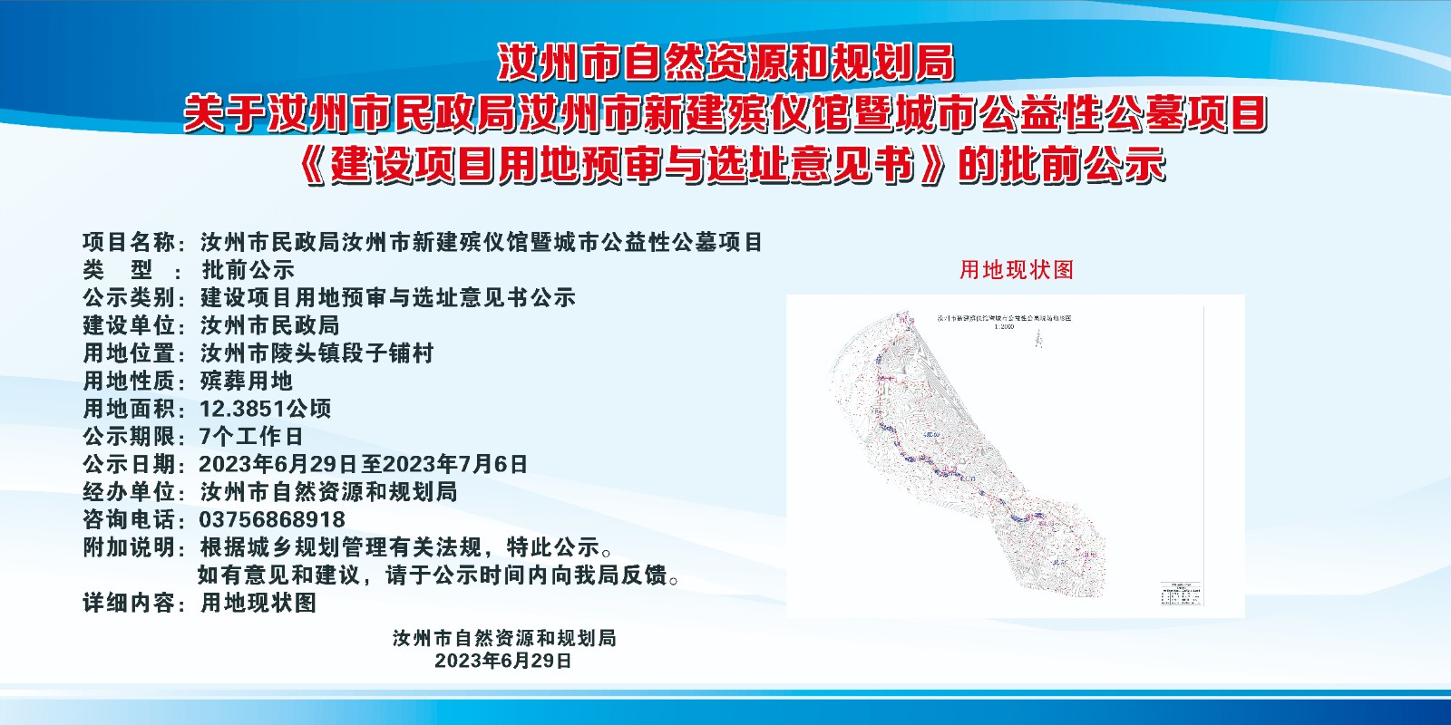 段子浦.jpg