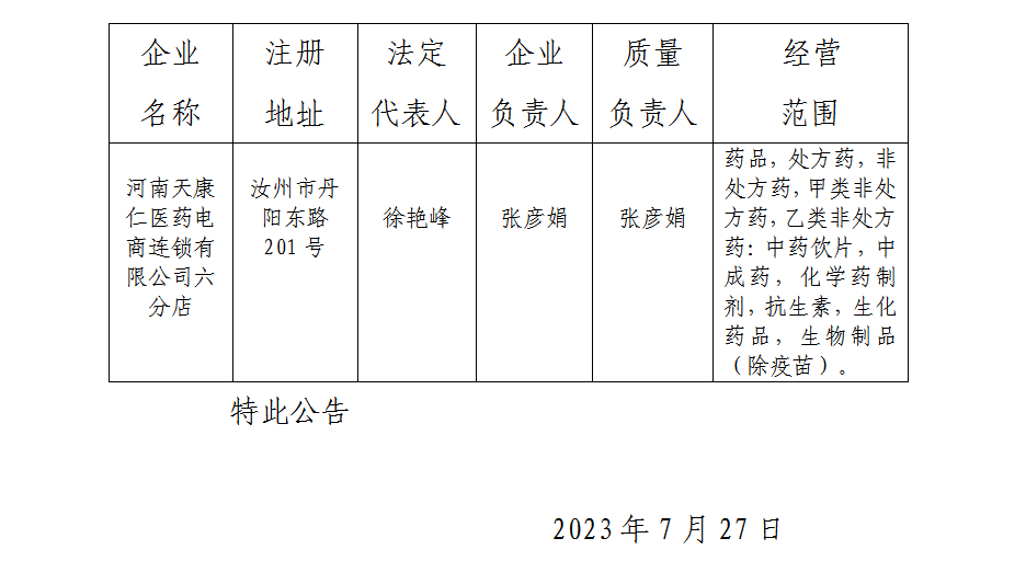 微信截图_20230731173437.png