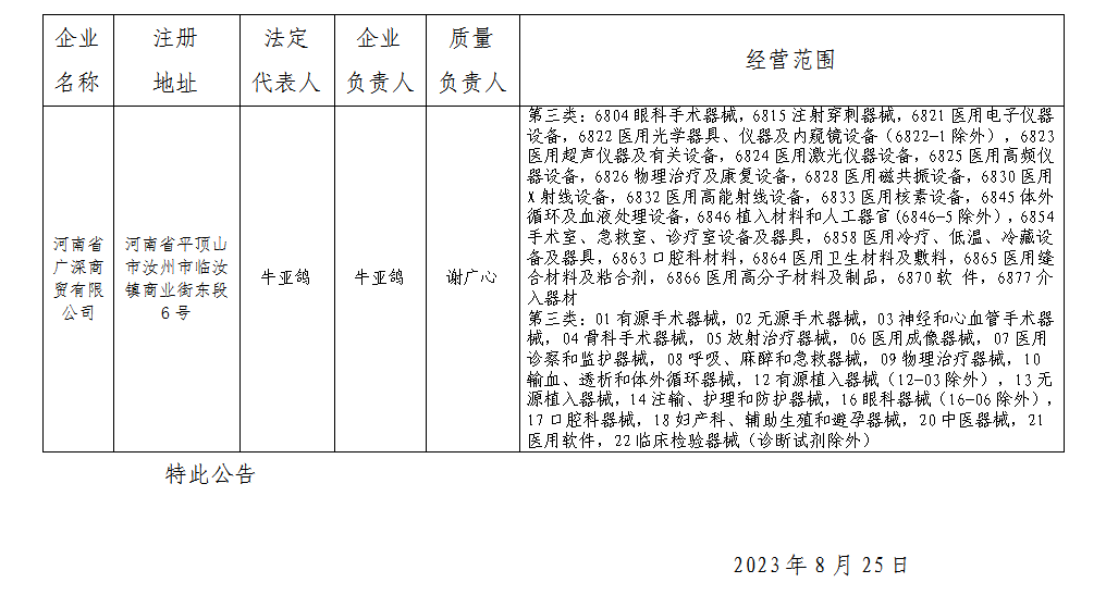 微信截图_20230829163753.png