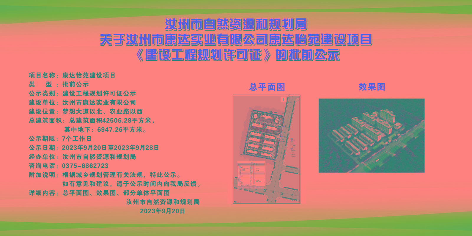 康达.jpg-9.20-.jpg