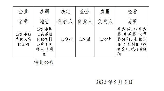 微信截图_20230915172539.png