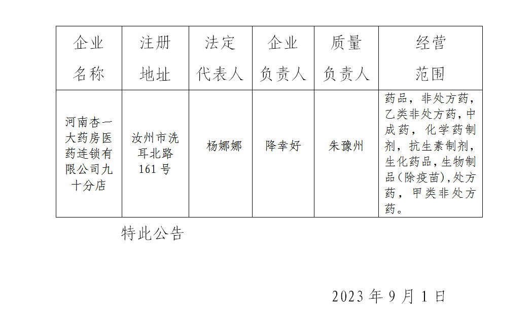 微信截图_20230901170353.png