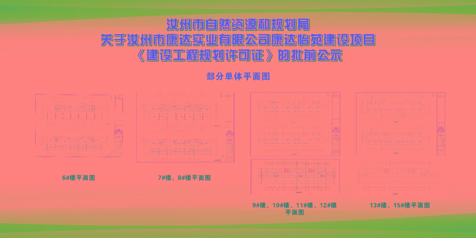 康达.jpg02-9.20-.jpg