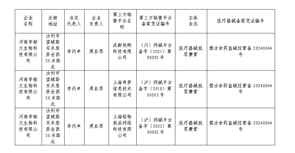 微信截图_20241025103241.png