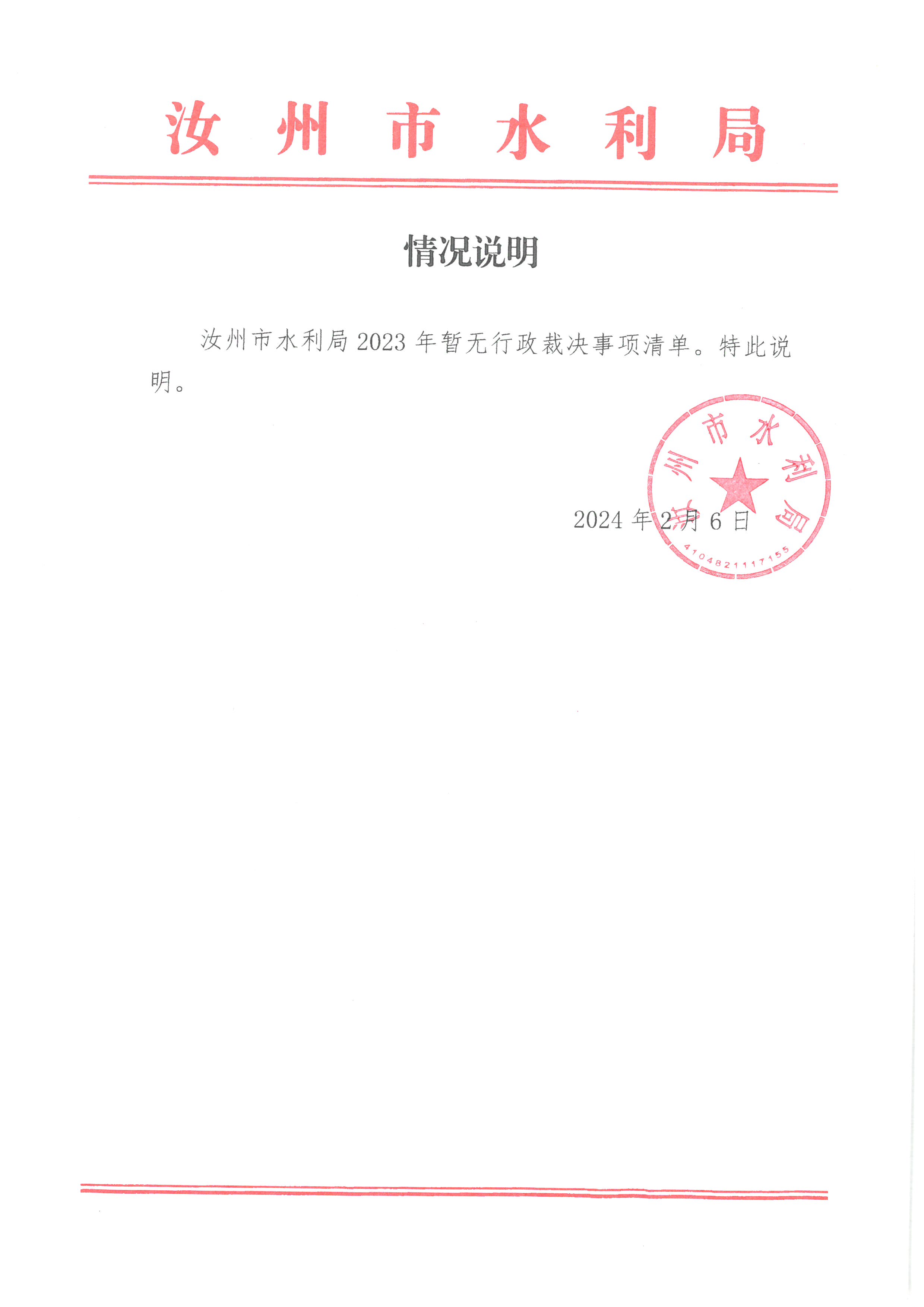 行政裁决.jpg