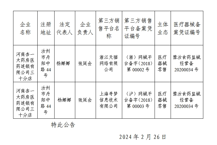 微信截图_20240301094206.png