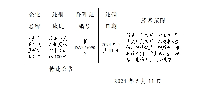 微信截图_20240515180926.png