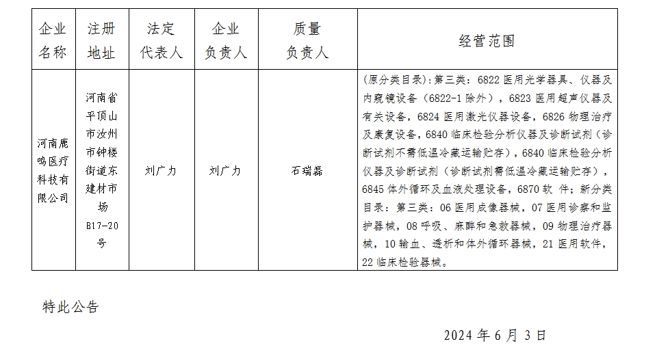 微信截图_20240624161811.png