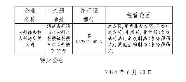 微信截图_20240709163902.png