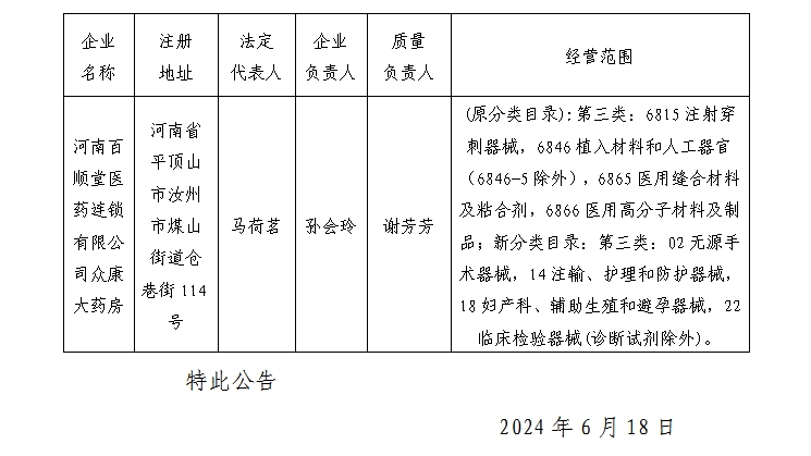 微信截图_20240709163406.png