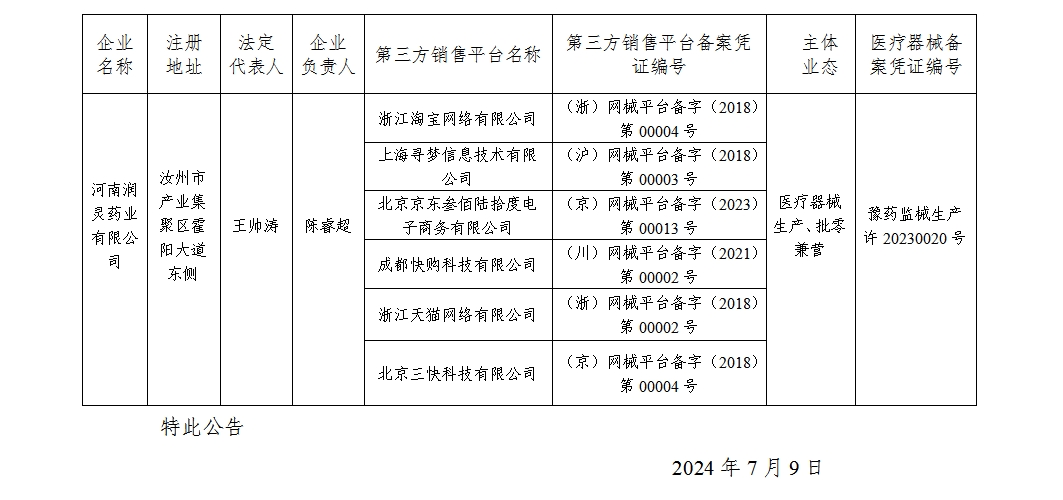 微信截图_20240717094854.png
