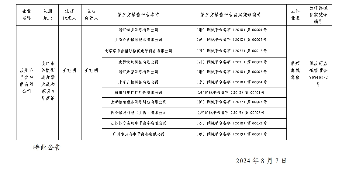 微信截图_20240814102705.png