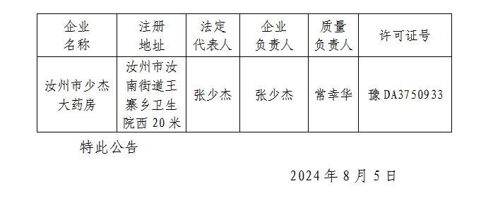 微信截图_20240806102339.png