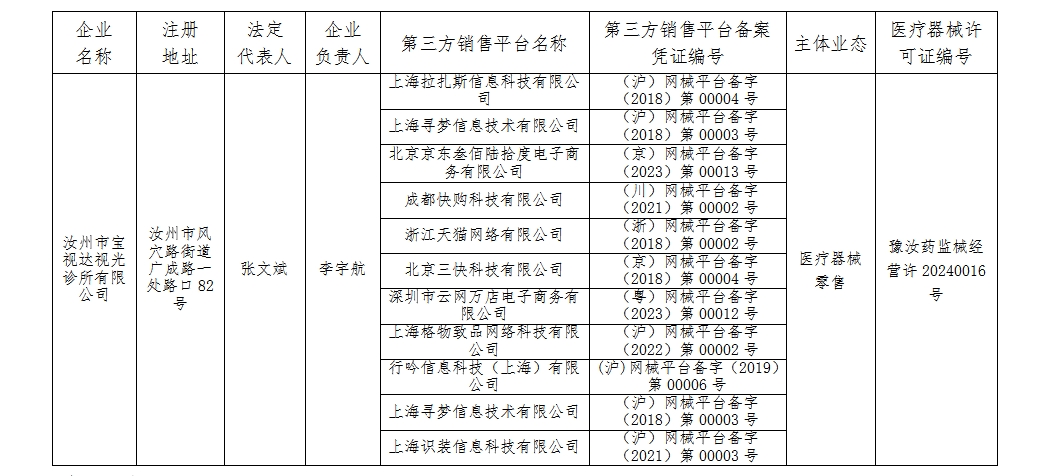 微信截图_20240828173515.png