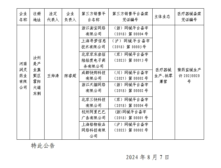 微信截图_20240814100910.png