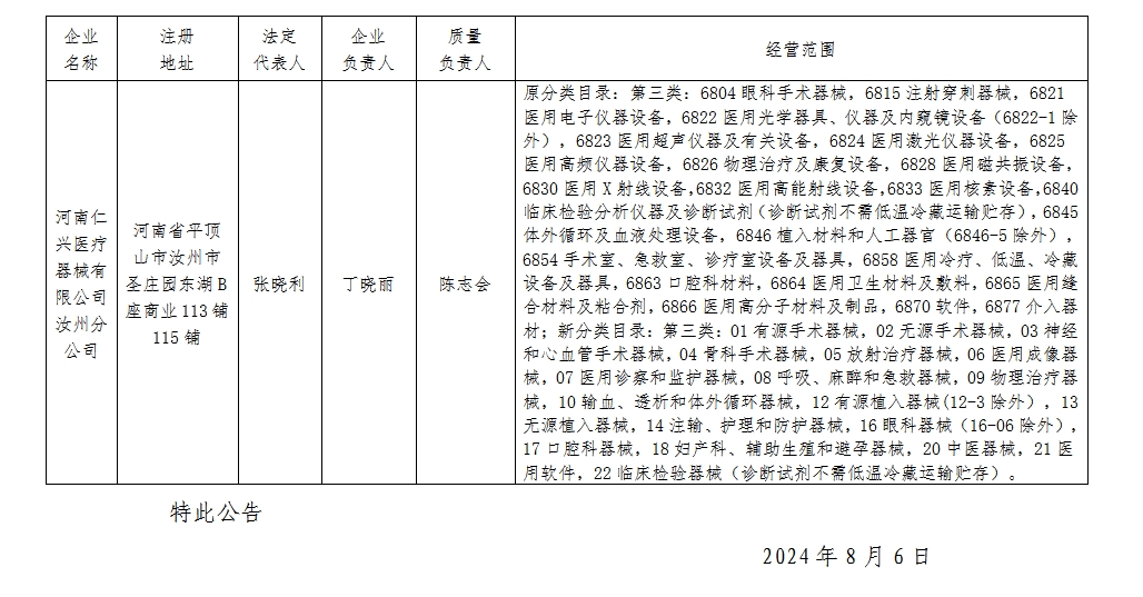 微信截图_20240821091153.png
