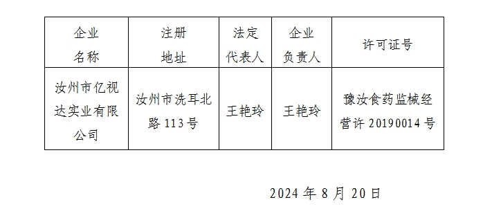 微信截图_20240828170913.png